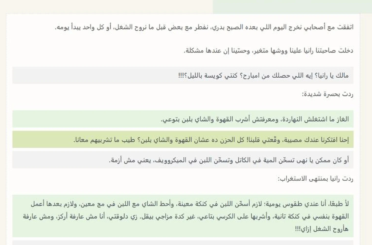 Colored dialogue on a published post